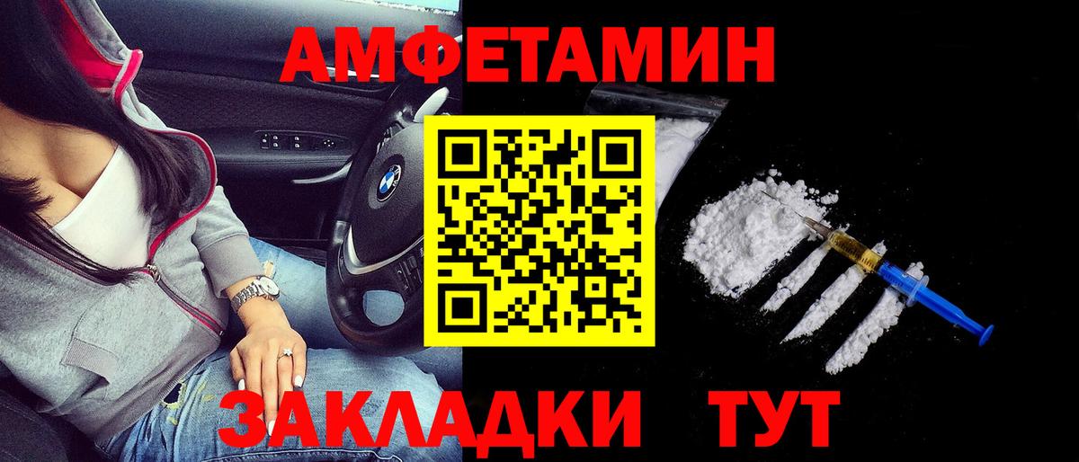 Ялуторовск  АМФ Premium  АМФЕТАМИН  Вход с VPN 