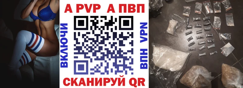 A-PVP крисы CK  Ялуторовск 