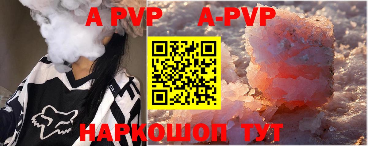 A PVP Crystall  Альфа ПВП  Ялуторовск  Alpha-PVP VHQ  Вход с VPN 