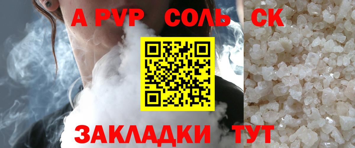 Alpha PVP СК КРИС Ялуторовск