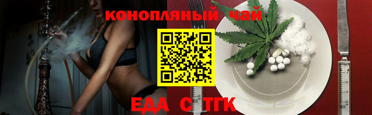 Печенье с ТГК конопля  Вход с VPN  Ялуторовск 