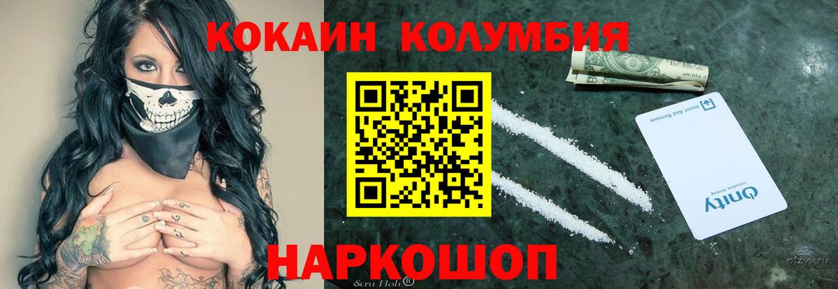 Ялуторовск  КОКАИН VHQ  Cocaine Fish Scale  Вход с VPN 