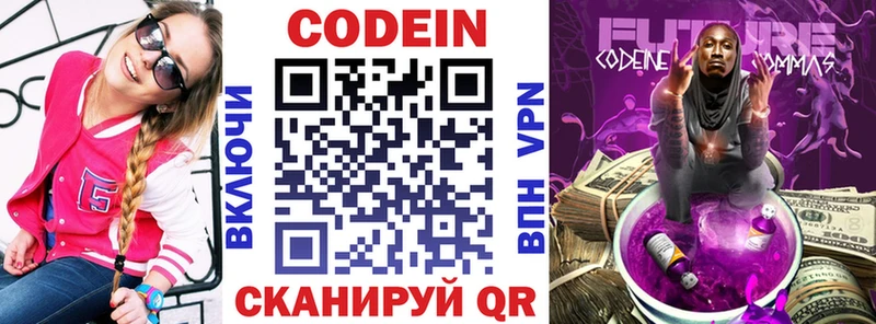 Кодеиновый сироп Lean напиток Lean (лин) наркошоп Ялуторовск