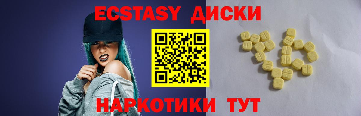 Ялуторовск  ЭКСТАЗИ Дубай  это как зайти  хочу   Экстази TESLA  Ecstasy  Вход с VPN 