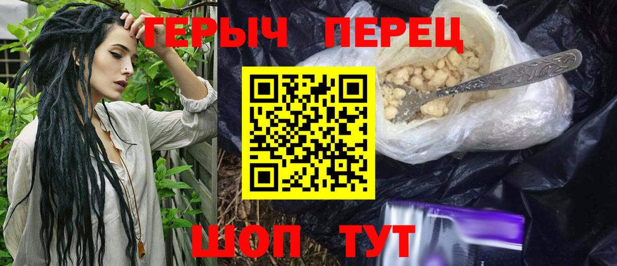 Ялуторовск  ГЕРОИН Heroin  ГЕРОИН  Вход с VPN 