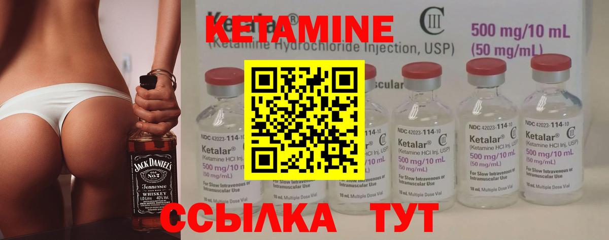 Ялуторовск  КЕТАМИН VHQ  Вход с VPN  КЕТАМИН VHQ 