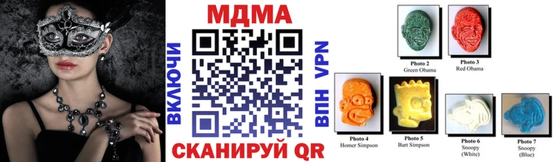 MDMA молли  Ялуторовск 