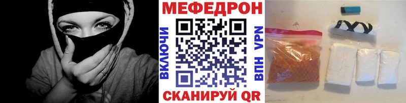 Мефедрон мяу мяу  как найти закладки  Ялуторовск 
