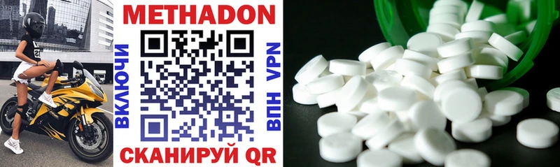 где продают наркотики  Ялуторовск  Метадон methadone 