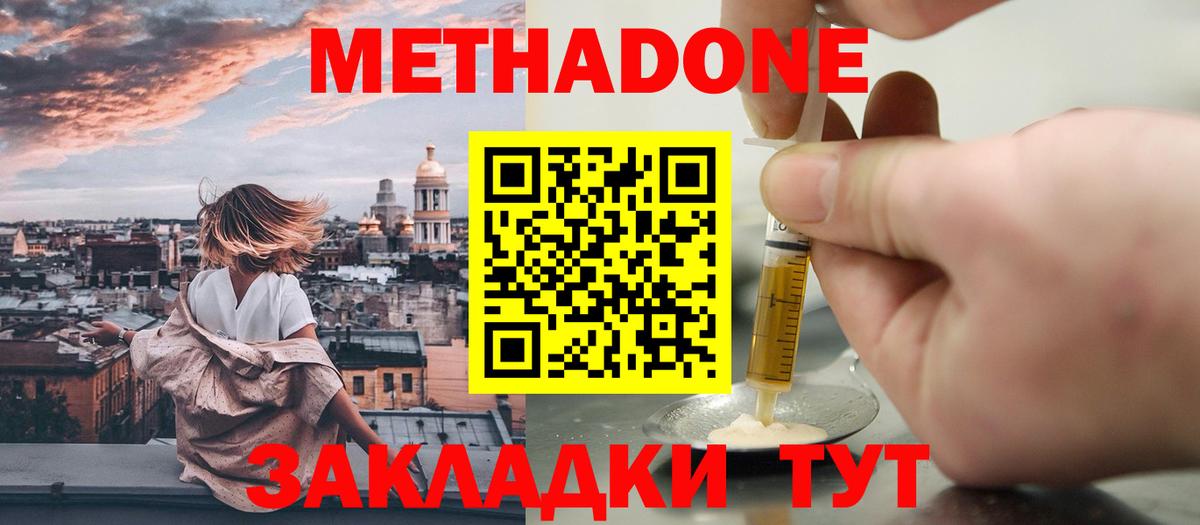 mega маркетплейс  Вход с VPN  Метадон мёд  Ялуторовск  МЕТАДОН VHQ 