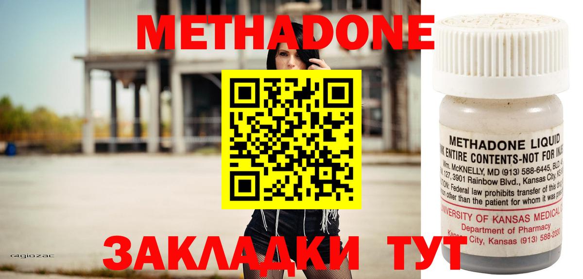 Метадон VHQ Ялуторовск
