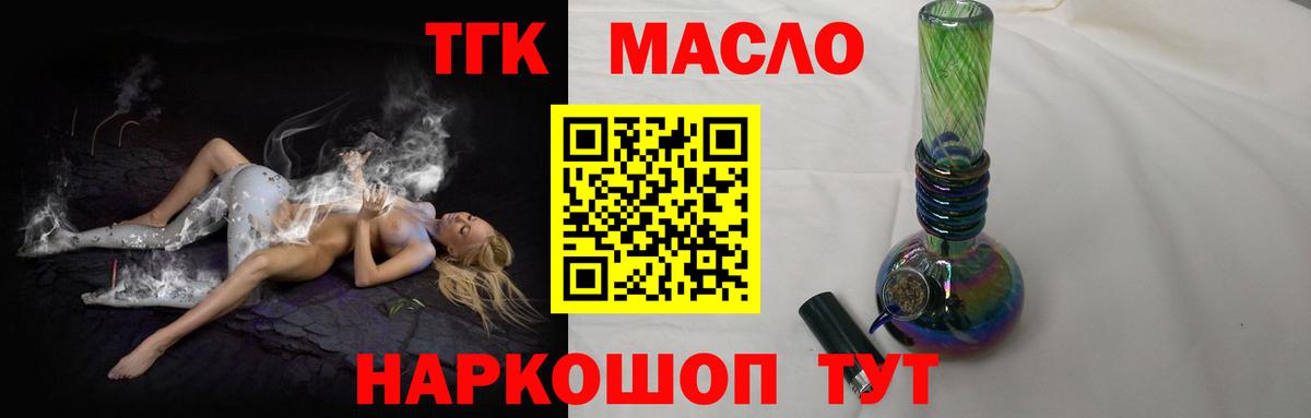 ТГК Wax Ялуторовск
