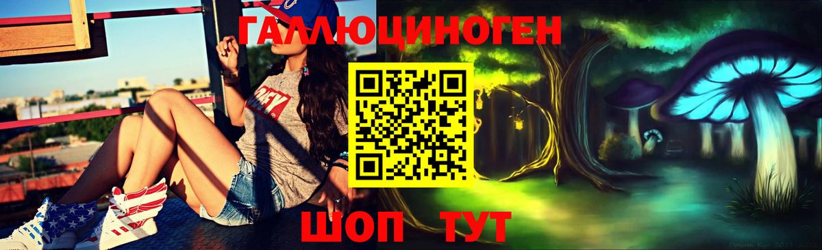 Ялуторовск  Галлюциногенные грибы Cubensis  Вход с VPN  Галлюциногенные грибы мухоморы 
